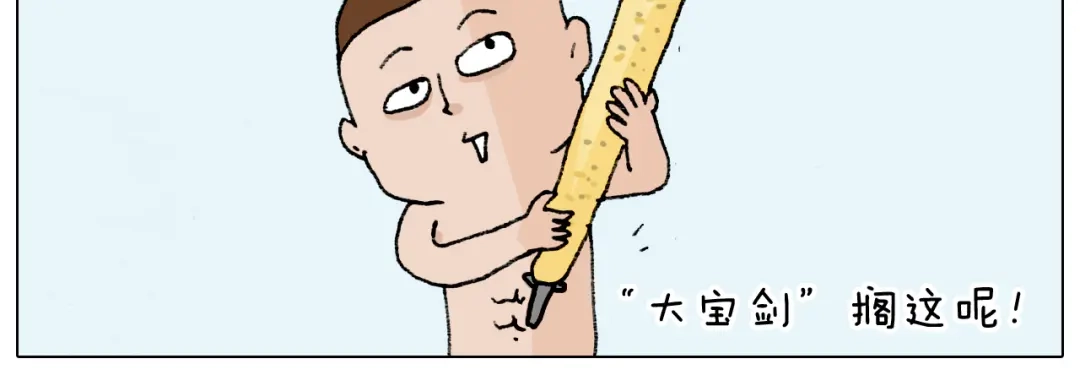 叫我森先生 第207话 图解搓澡2 第39页