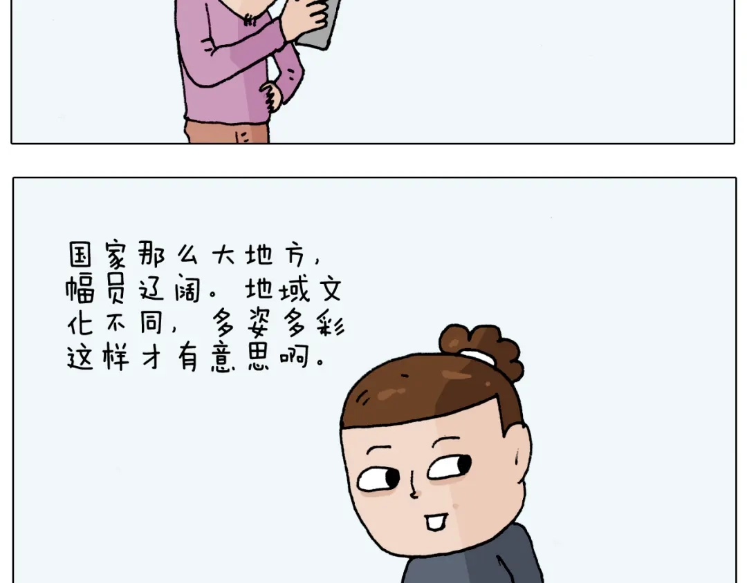 叫我森先生 第207话 图解搓澡2 第4页