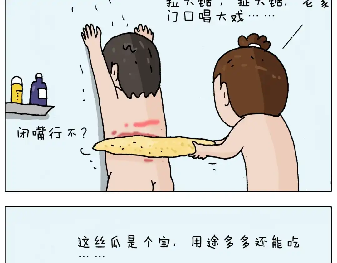 叫我森先生 第207话 图解搓澡2 第41页