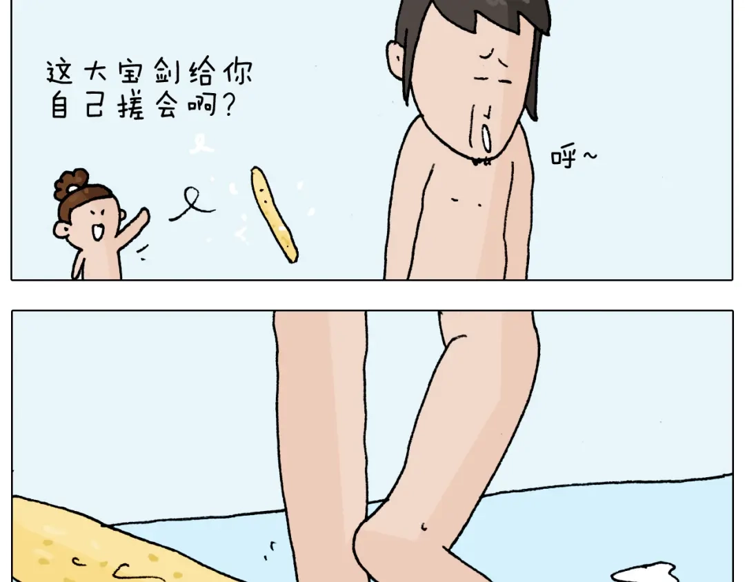 叫我森先生 第207话 图解搓澡2 第43页