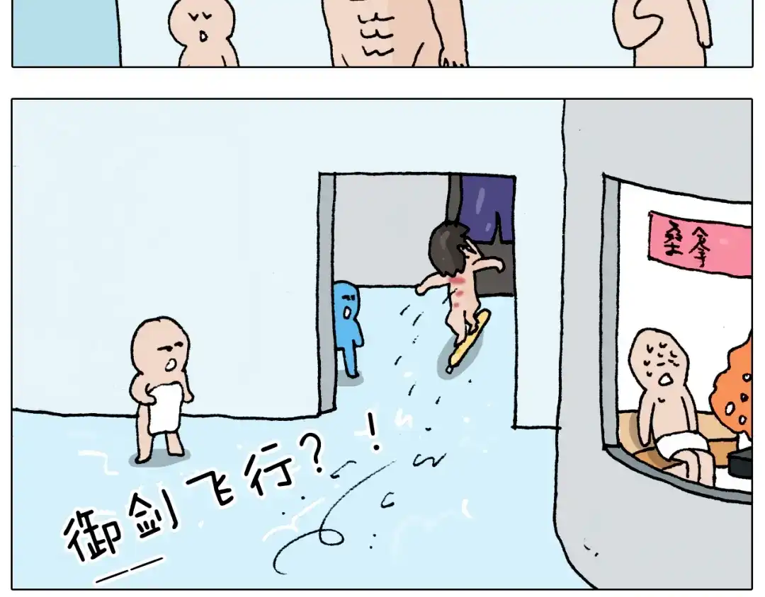 叫我森先生 第207话 图解搓澡2 第46页