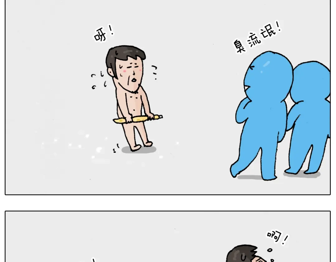 叫我森先生 第207话 图解搓澡2 第48页