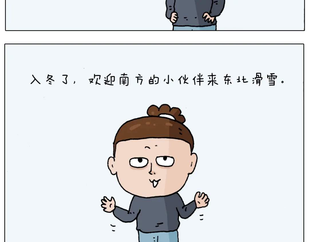 叫我森先生 第207话 图解搓澡2 第5页