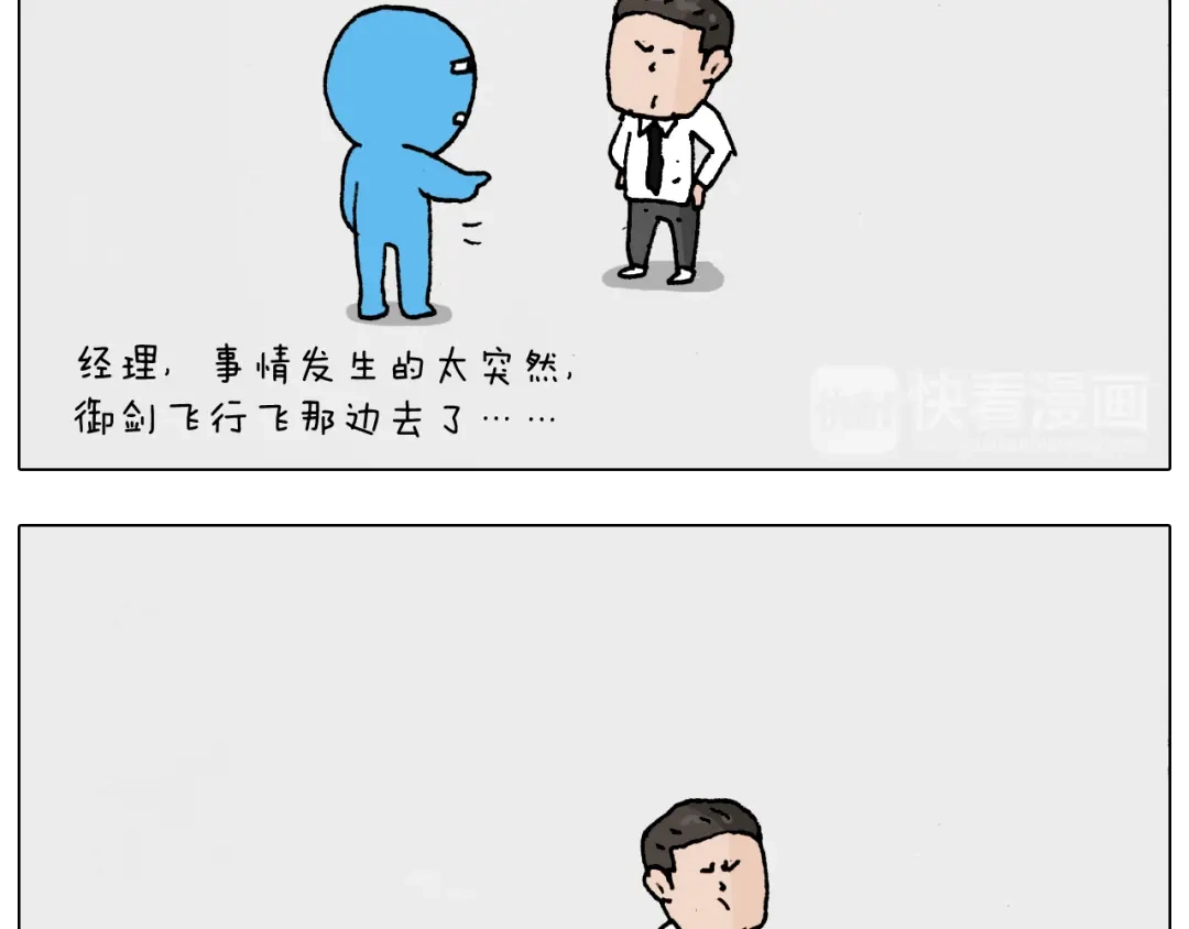 叫我森先生 第207话 图解搓澡2 第50页