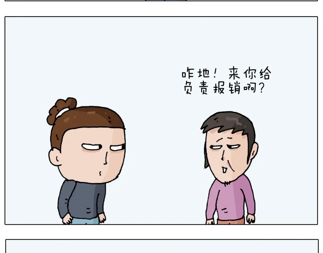 叫我森先生 第207话 图解搓澡2 第6页