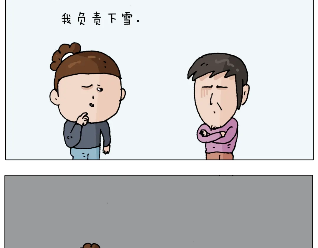 叫我森先生 第207话 图解搓澡2 第8页