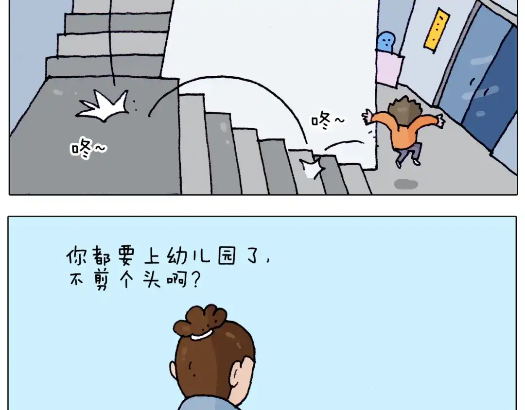 叫我森先生 第208话 学前准备 第10页