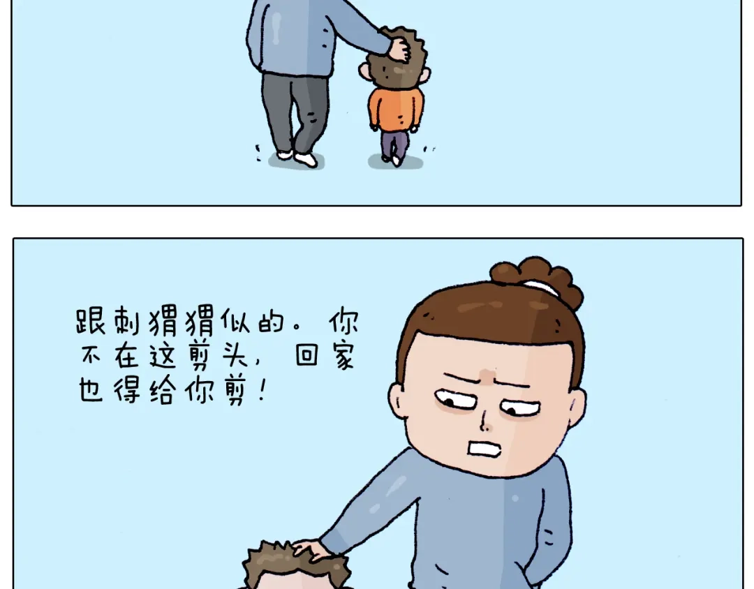 叫我森先生 第208话 学前准备 第11页