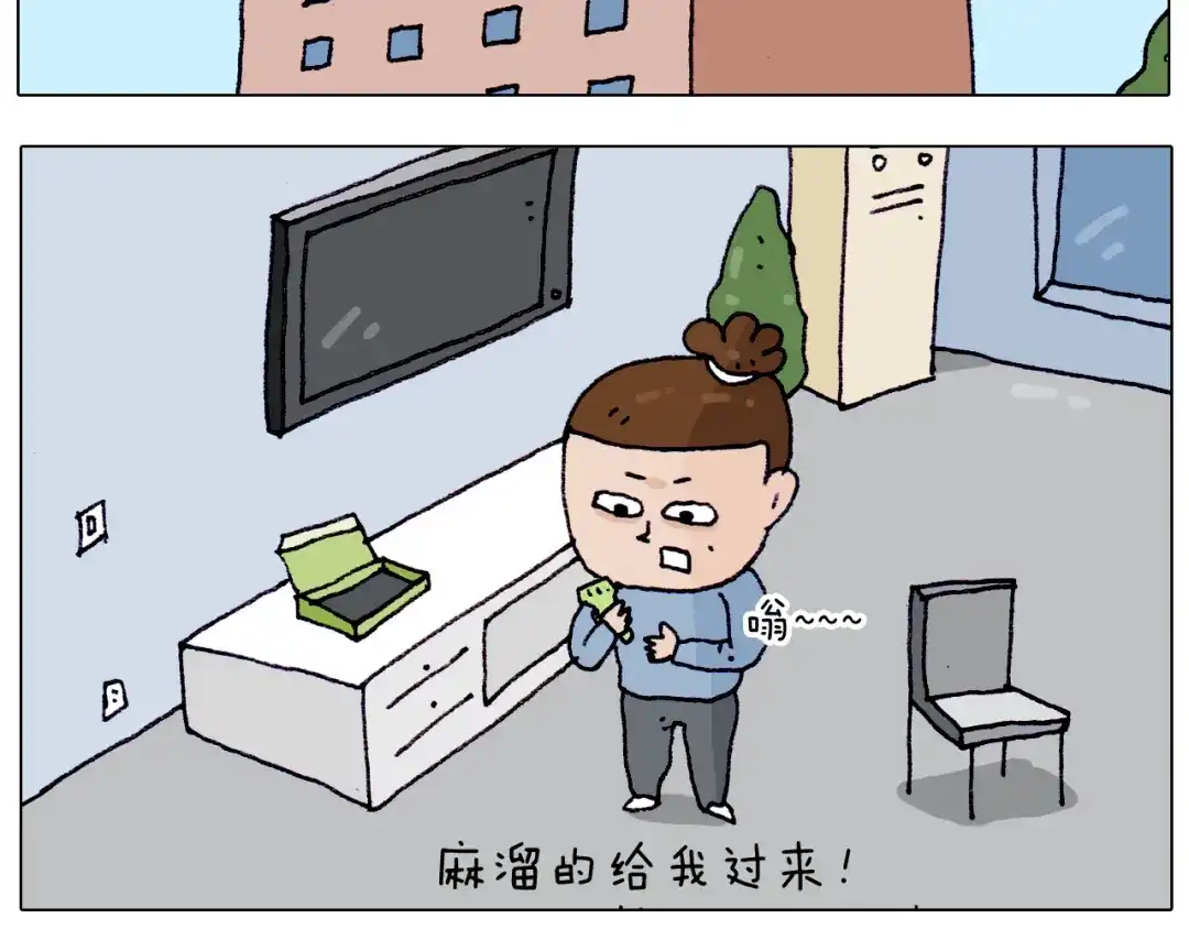 叫我森先生 第208话 学前准备 第13页