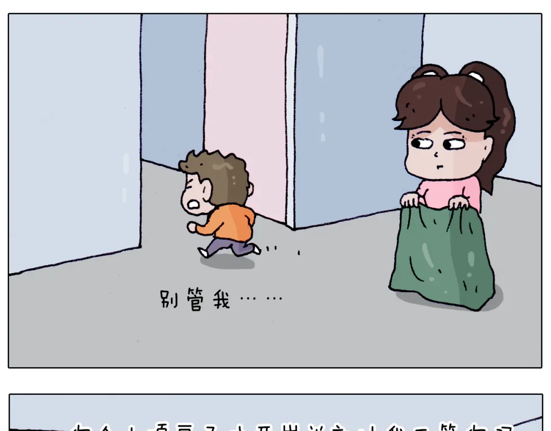 叫我森先生 第208话 学前准备 第14页