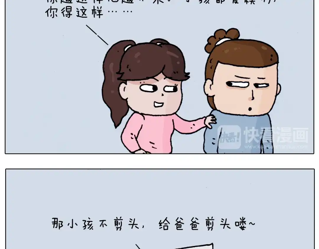 叫我森先生 第208话 学前准备 第16页