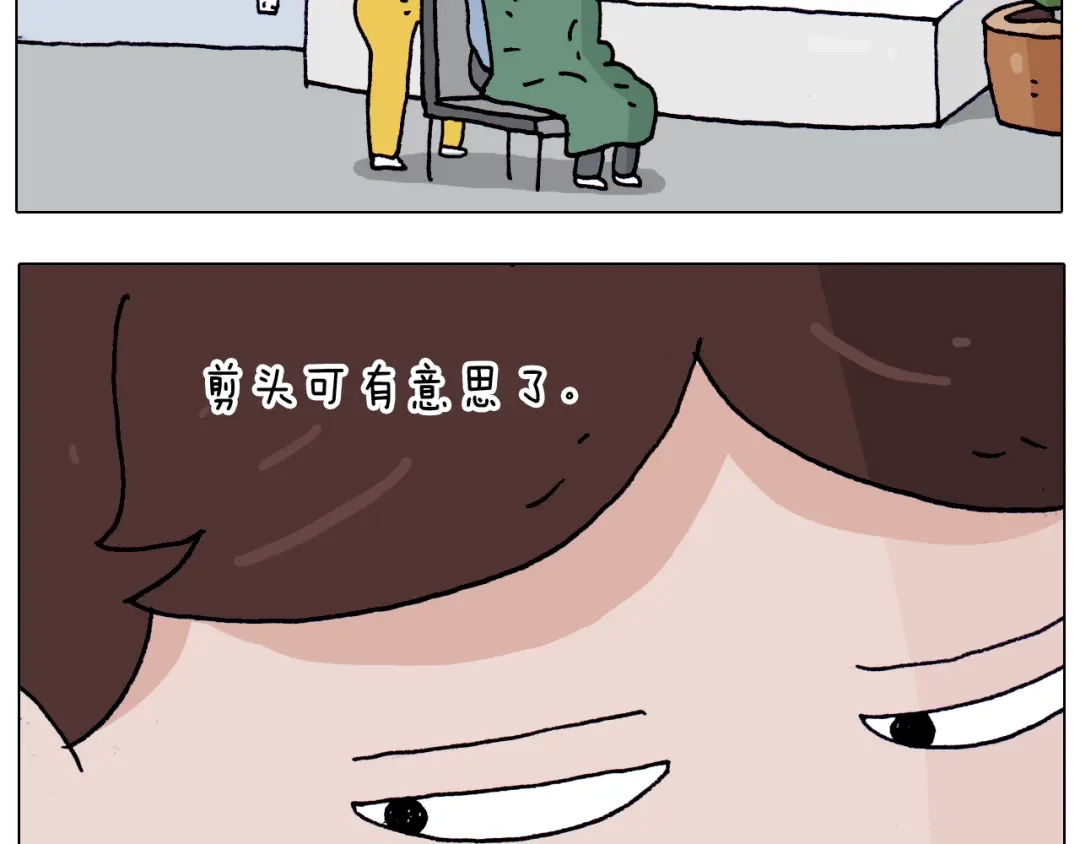 叫我森先生 第208话 学前准备 第19页