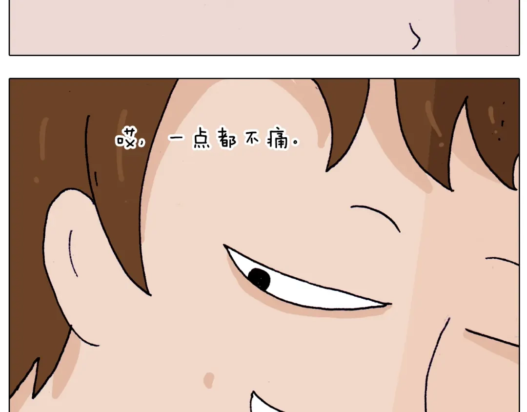 叫我森先生 第208话 学前准备 第20页