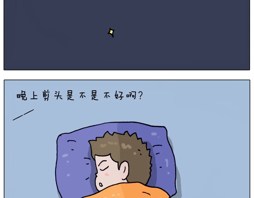 叫我森先生 第208话 学前准备 第26页