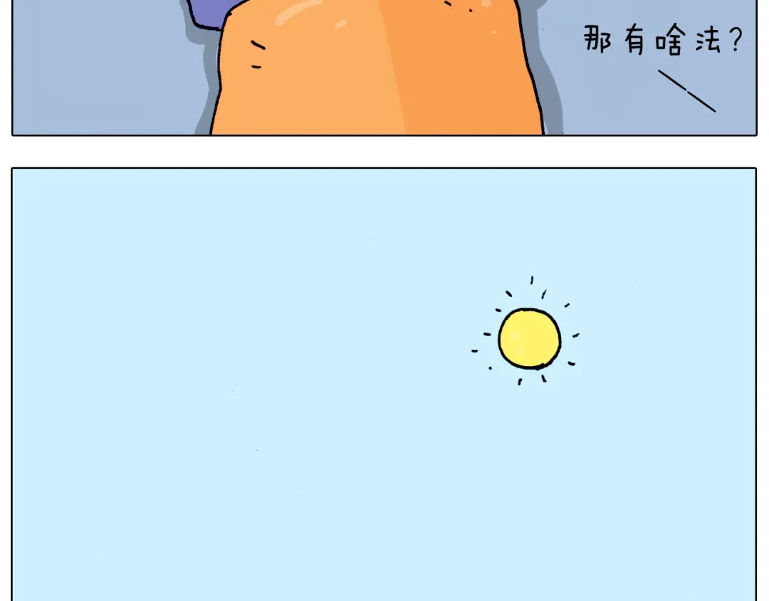 叫我森先生 第208话 学前准备 第27页