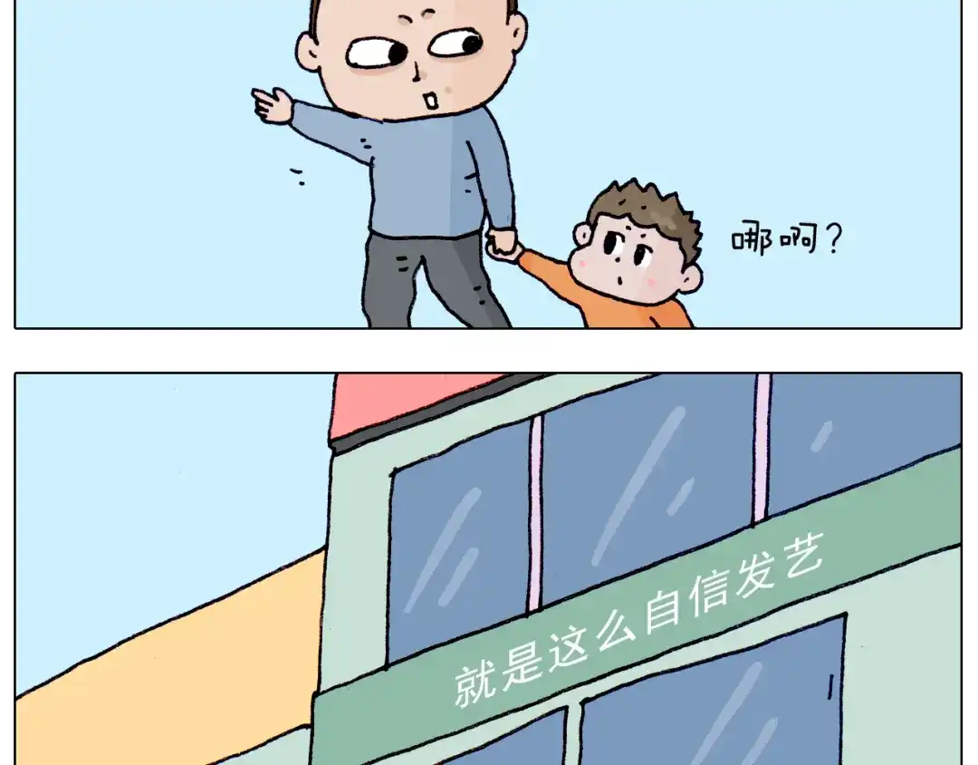 叫我森先生 第208话 学前准备 第3页