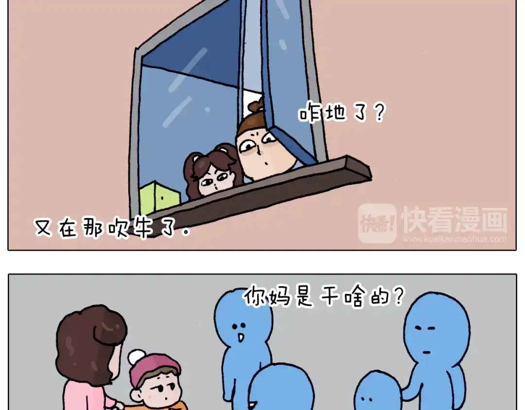 叫我森先生 第208话 学前准备 第31页
