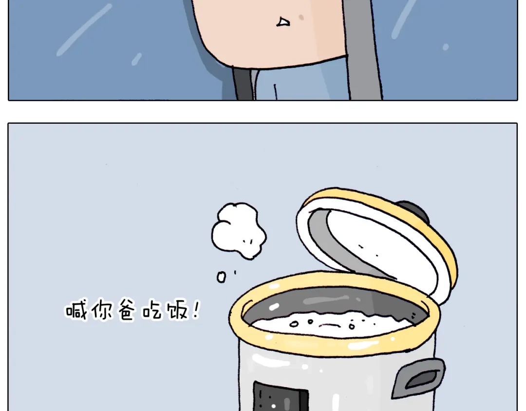 叫我森先生 第208话 学前准备 第34页