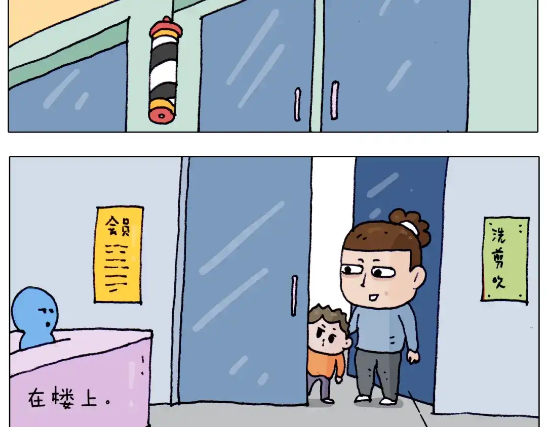 叫我森先生 第208话 学前准备 第4页