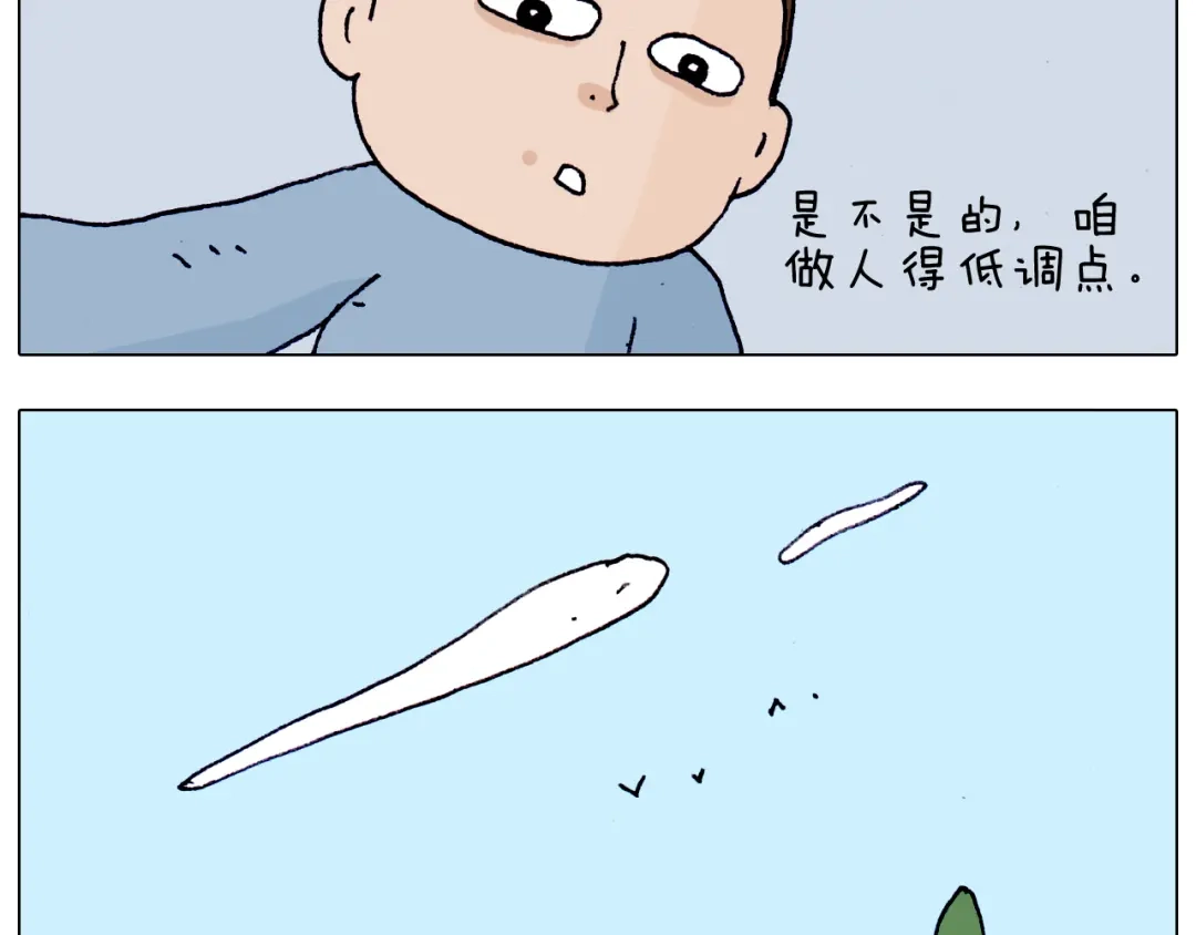 叫我森先生 第208话 学前准备 第40页