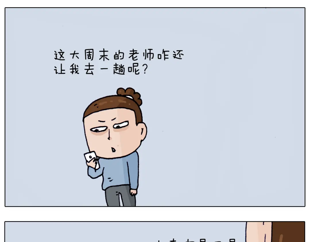 叫我森先生 第208话 学前准备 第42页