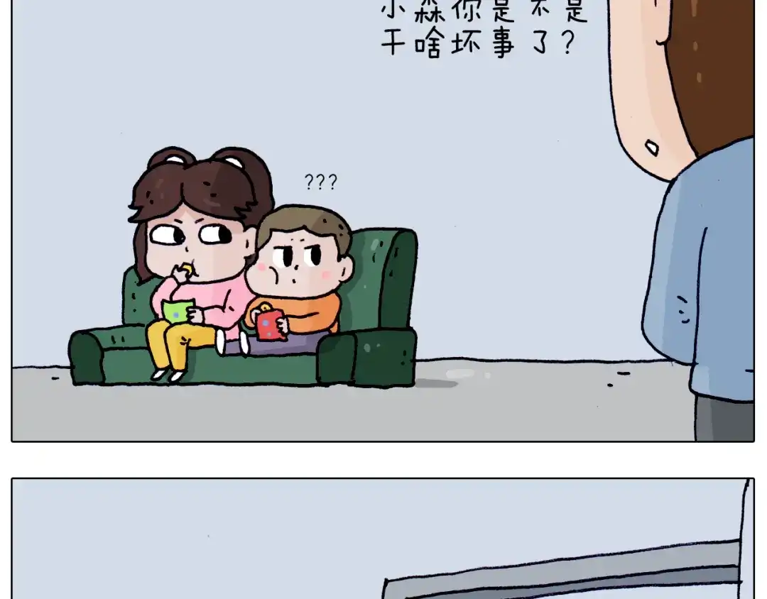 叫我森先生 第208话 学前准备 第43页