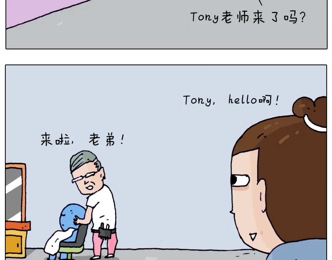 叫我森先生 第208话 学前准备 第5页