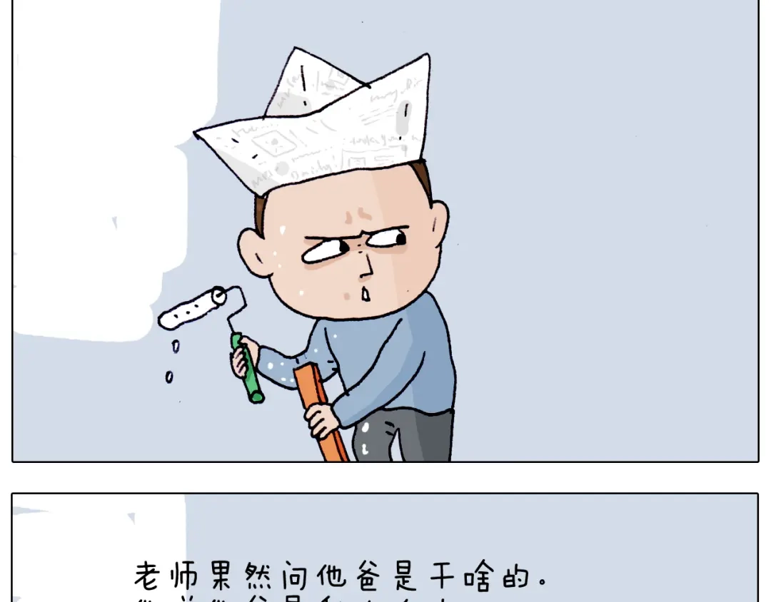 叫我森先生 第208话 学前准备 第50页