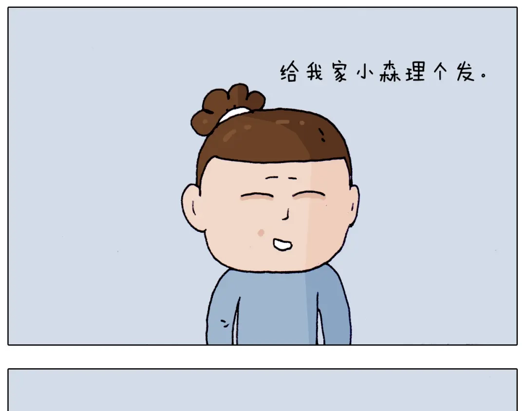 叫我森先生 第208话 学前准备 第7页