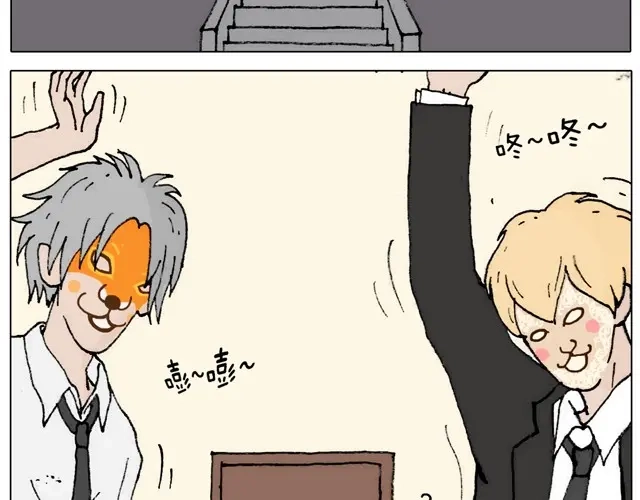叫我森先生 起来嗨！ 第13页