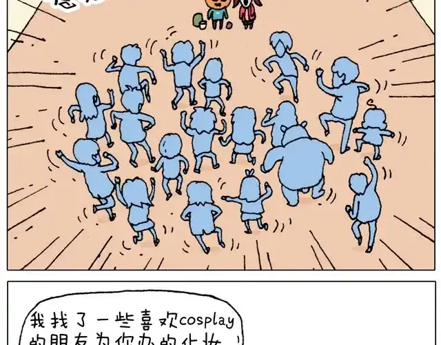 叫我森先生 起来嗨！ 第16页