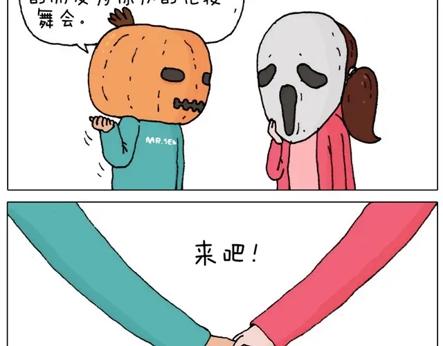 叫我森先生 起来嗨！ 第17页