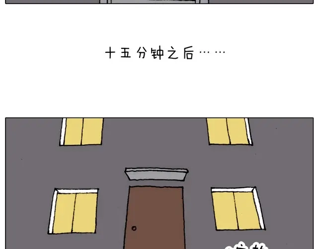 叫我森先生 起来嗨！ 第19页