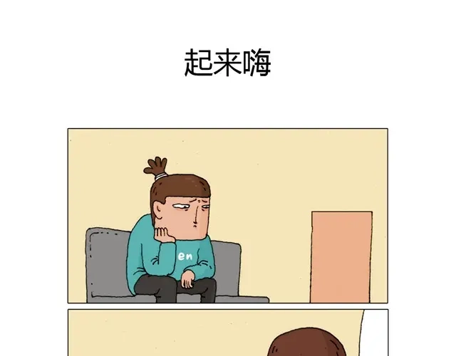 叫我森先生 起来嗨！ 第2页