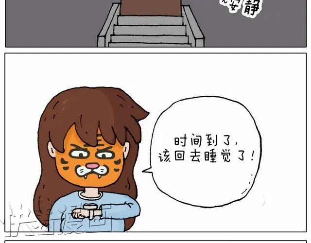 叫我森先生 起来嗨！ 第20页