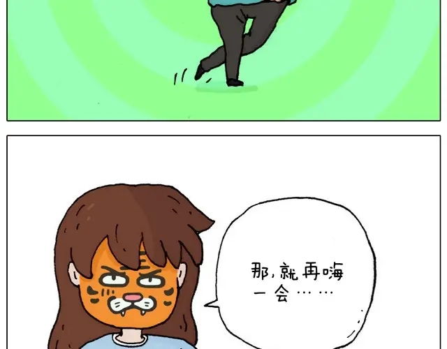 叫我森先生 起来嗨！ 第25页