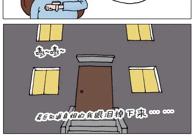 叫我森先生 起来嗨！ 第26页