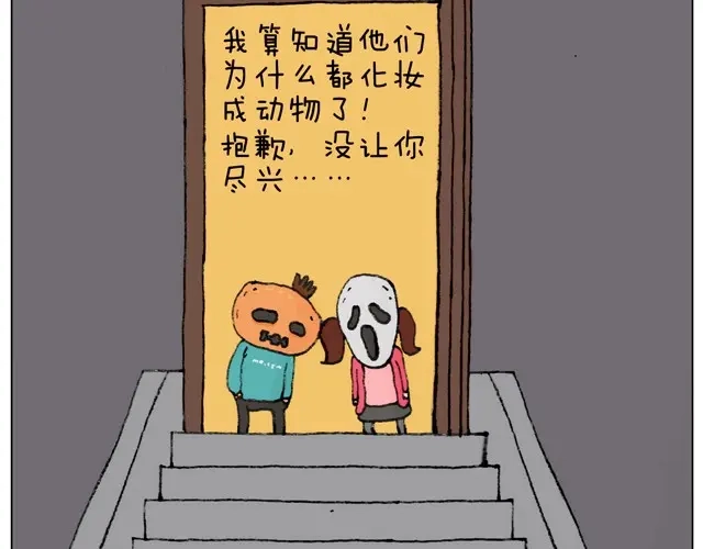 叫我森先生 起来嗨！ 第32页