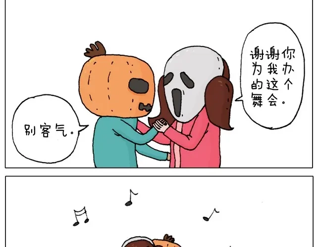 叫我森先生 起来嗨！ 第34页