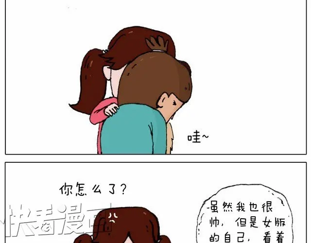 叫我森先生 起来嗨！ 第40页