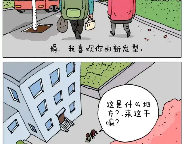 叫我森先生 起来嗨！ 第6页