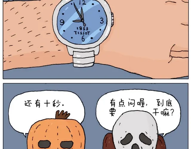 叫我森先生 起来嗨！ 第8页