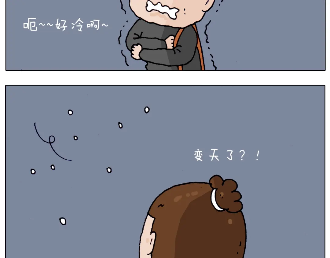 叫我森先生 第209话 风雪夜归人 第10页