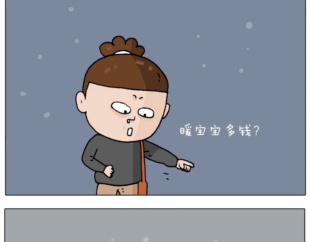 叫我森先生 第209话 风雪夜归人 第20页