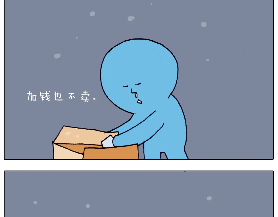 叫我森先生 第209话 风雪夜归人 第23页