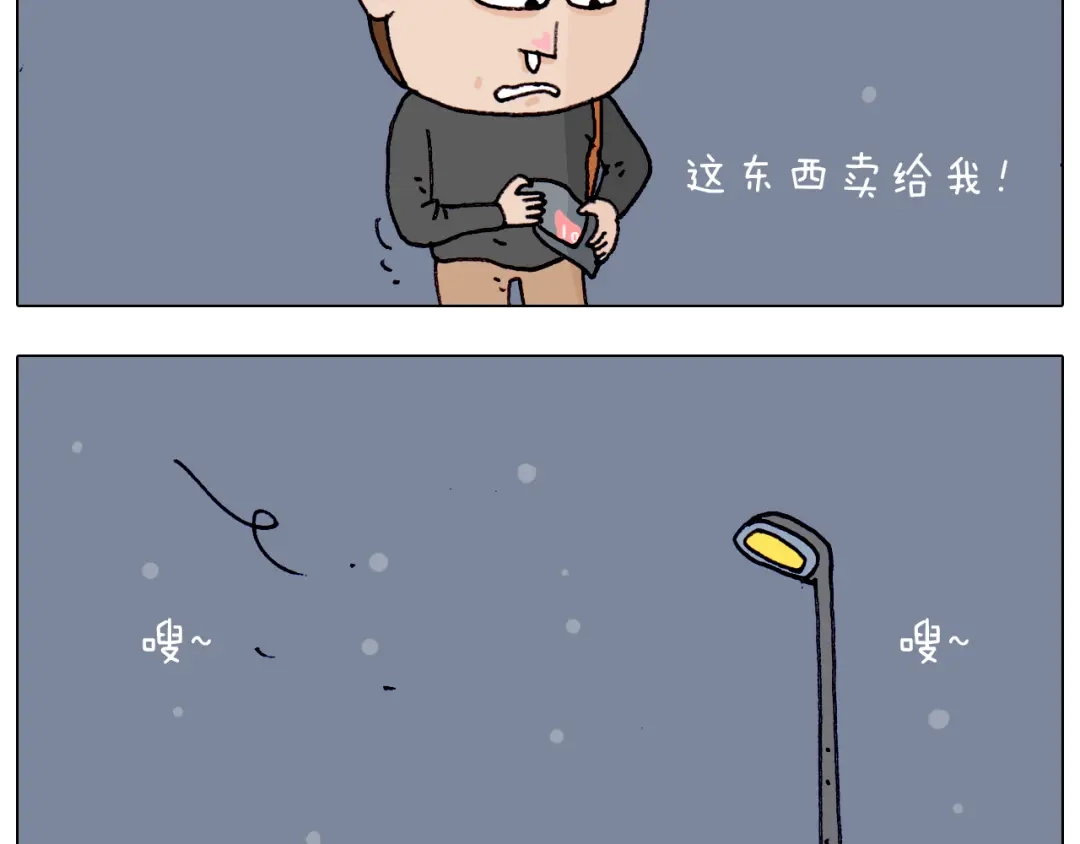 叫我森先生 第209话 风雪夜归人 第26页