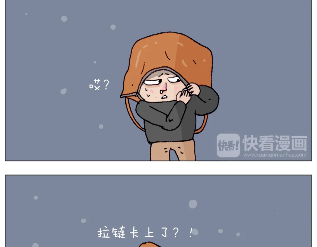 叫我森先生 第209话 风雪夜归人 第38页