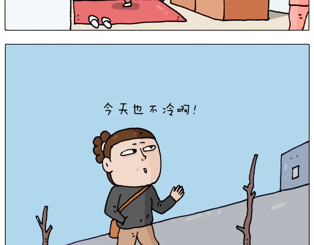 叫我森先生 第209话 风雪夜归人 第4页