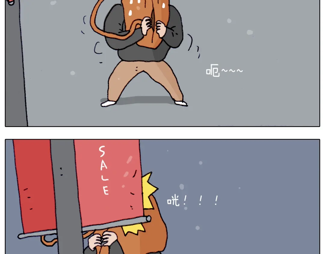 叫我森先生 第209话 风雪夜归人 第45页