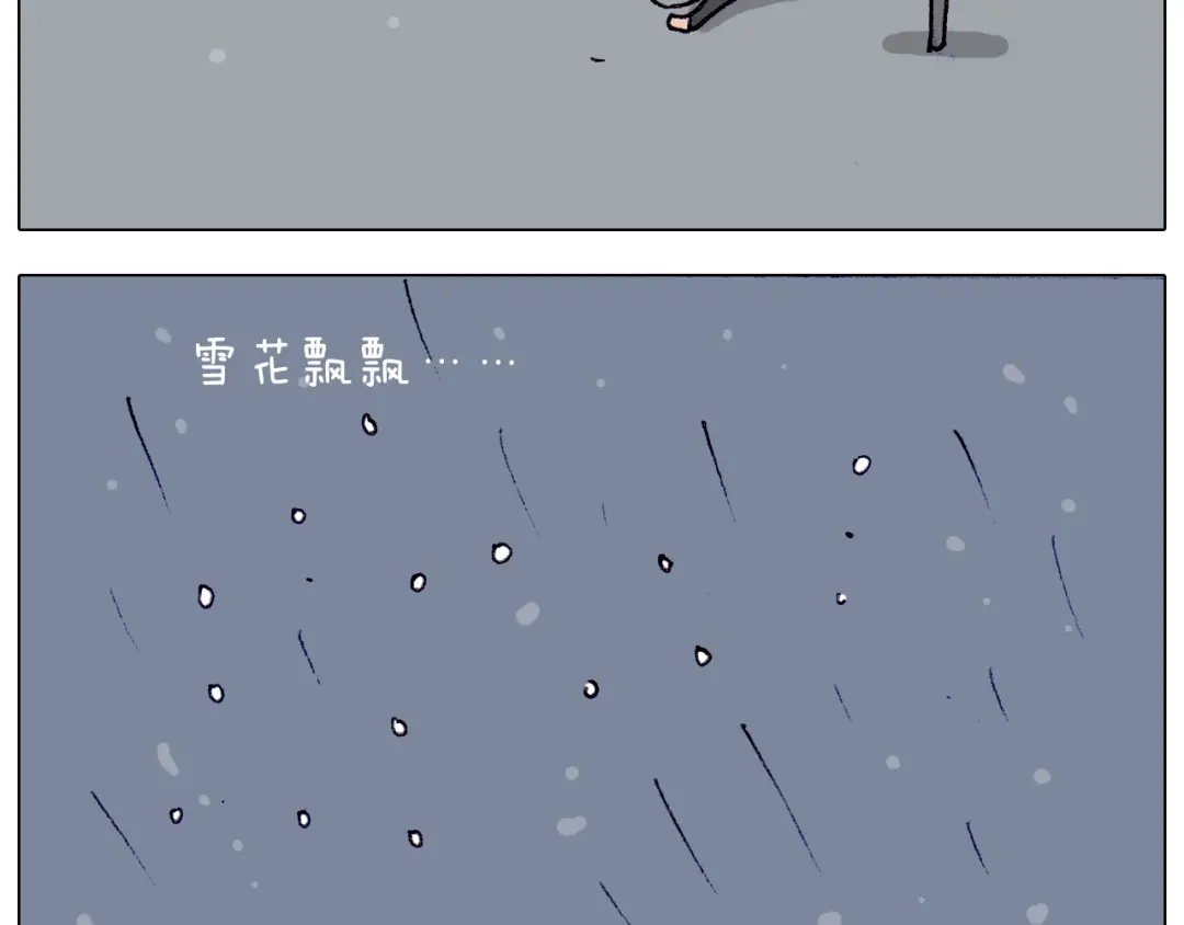 叫我森先生 第209话 风雪夜归人 第47页